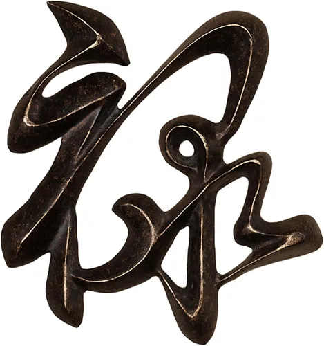 Miniatura 4 de Juego de 4 placas de pared con símbolos chinos orientales, aproximadamente 7 x 9 pulgadas, bronce antiguo