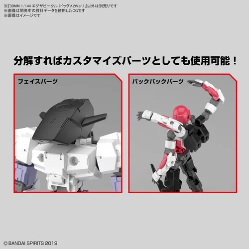 Miniatura 6 de Bandai Hobby - Misiones de 30 minutos - #10 Dog Mecha, Bandai Spirits 30MM 1/144 Kit de modelo de vehículo de armamento extendido