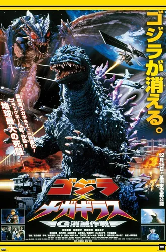 Godzilla - Póster de pared de una hoja de Godzilla vs. Megaguirus, 34 pulgadas de largo x 22.4 pulgadas de ancho, versión premium sin marco