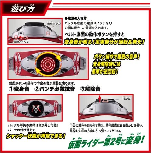 Miniatura 6 de Cinturón de Transformación Tifón DX Kamen Rider No. 2 de Bandai con Dispositivo de Seguridad de Apertura y Cierre Mejora Temprana