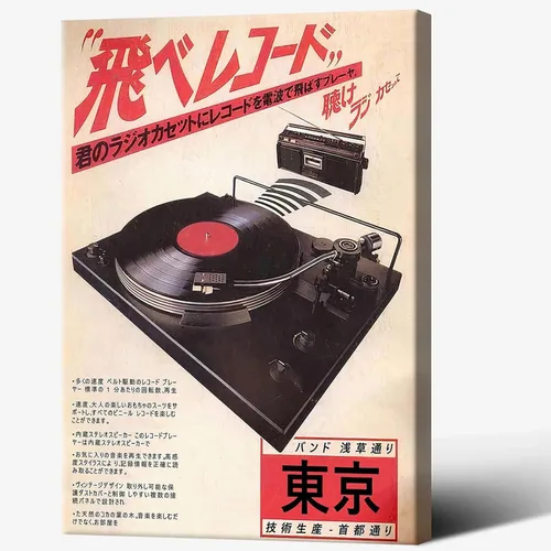 Miniatura 11 de Discos de vinilo vintage, arte de pared, póster de música retro japonesa Ukiyo-E asiática, impresiones de imágenes musicales estéticas, pintura