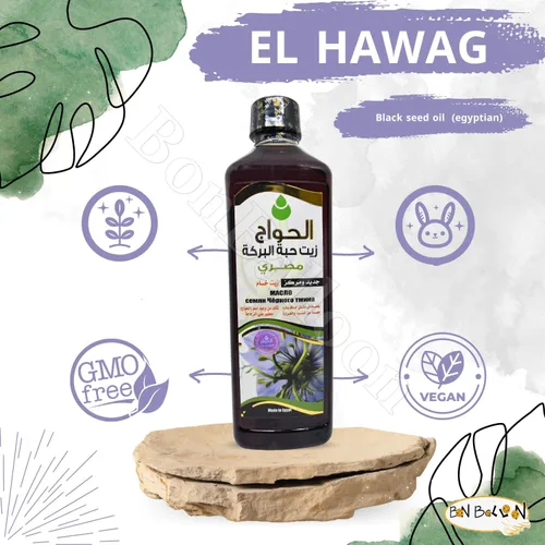 Miniatura 3 de Aceite de semilla negra puro prensado en frío, comino negro orgánico, virgen, natural, crudo, sin OMG, extracto de Nigella sativa, Kalonji, Egipto