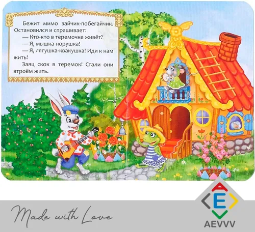 Miniatura 7 de AEVVV Russkie Narodnye Skazki Juego de 6 libros - Cuentos populares rusos - Libros rusos Cuentos de hadas - Русские Народные Скаскии На Русском