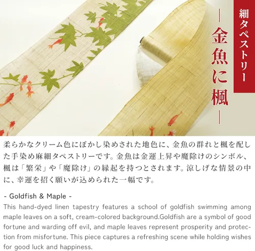 Miniatura 3 de Tapiz japonés para colgar en la pared (pez dorado y arce), mini largo y estrecho, hecho en lino japonés, 100% lino japonés, asiático, oriental