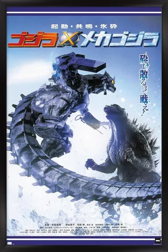 Miniatura 8 de Godzilla - Póster de pared de una hoja de Godzilla Against Mechagodzilla, 22.4 pulgadas de largo x 14.7 pulgadas de ancho, versión enmarcada