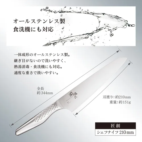 Miniatura 5 de Un sello de concha Seki Magoroku seis cuchillos de cocina (cuchillo de chef, 8.268 in)