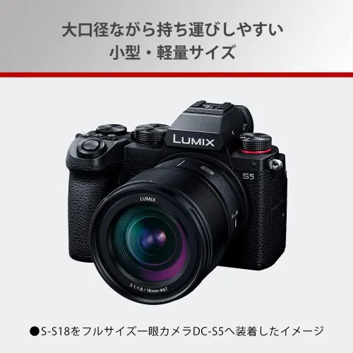 Miniatura 3 de Panasonic LUMIX S-S18 Lente monofocal ultra gran angular de gran apertura sin espejo de tamaño completo