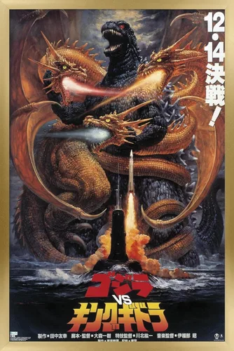 Miniatura 9 de Trends International Godzilla - Póster de pared Godzilla vs King Gidorah (1991), 14.725 x 22.375 pulgadas, paquete de póster y montaje prémium