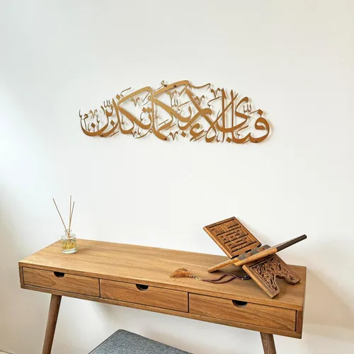 Miniatura 7 de Ar Rahman Surah - Arte de pared islámico de metal, versículo del Corán, decoración de caligrafía árabe, decoración del Corán, regalo islámico
