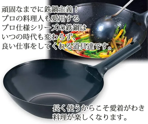 Miniatura 4 de Summit Kougyou Wok, negro, 11.8 pulgadas (11.8 in), maceta de Beijing de fondo plano, fuego de gas, uso de inducción, fondo grueso, especificaciones