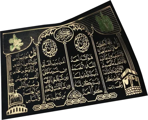Miniatura 5 de Lámina de póster de superficie de terciopelo, AMN-274, decoración de pared decorativa del Islam, caligrafía árabe, imagen del Corán con purpurina