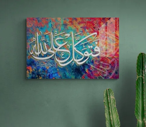 Miniatura 14 de Arte de pared islámico de cristal – Arte del Corán de vidrio templado, decoración del hogar musulmana, caligrafía árabe, diseño islámico moderno