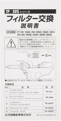 Miniatura 3 de goot Reemplazo para la serie TP TP-100K