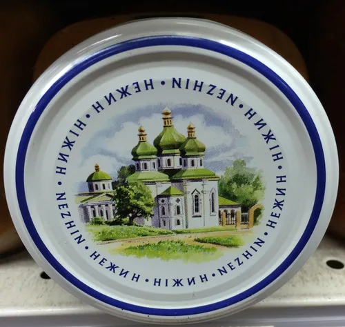 Miniatura 2 de Pasta de berenjena ucraniana Ikra (pread) (paquete de 2) 15.9 oz / 450 g