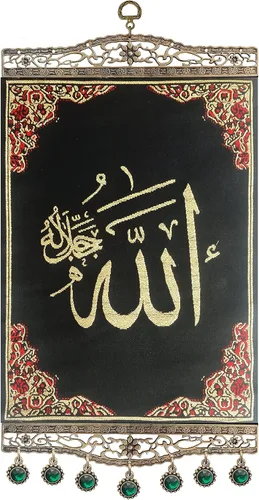 Pictor Gift Allah - Tapiz decorativo de poliéster y metal para colgar en la pared, Corán, caligrafía árabe, regalo islámico para musulmanes,