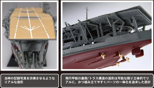 Miniatura 7 de Fujimi Modelo 1/700 Nave Siguiente Serie No.4 Japonés Armada Portaaviones Akagi Color Coded Plastic Model Ship NX4