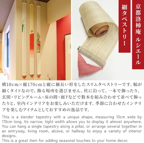 Miniatura 2 de Tapiz japonés para colgar en la pared (pez dorado y arce), mini largo y estrecho, hecho en lino japonés, 100% lino japonés, asiático, oriental