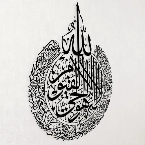 Miniatura 5 de iwa concept Ayatul Kursi - Arte de pared islámico de metal Decoración de pared de Ramadán islámico Regalo moderno de inauguración de la casa