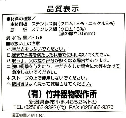 Miniatura 8 de Quickone Takei Fuefuki - Hervidor de silbato de ahorro de energía, 2,5 L, color plateado