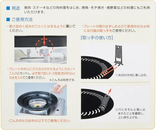 Miniatura 3 de Iwatani Iwatani CB-P-Y3 Placa para Asador (Grande)