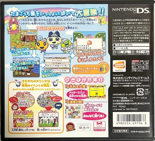 Miniatura 4 de Tamagotchi no Appare! Niji-Venture [Japan Import]