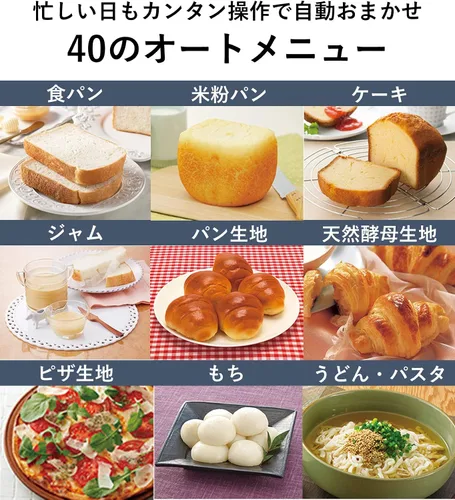 Miniatura 5 de Panasonic panadería casera 2 tipo pan blanco SD-BMT2000-W (importación de Japón sin garantía)