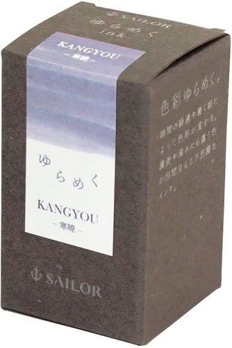 Miniatura 2 de Pluma estilográfica Sailor, tinta en botella, tinta brillante, tinte Kangyou, 0.7 fl oz (20 ml) 13-1529-207 Akira Ayu