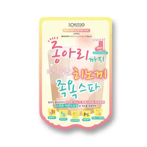 Soflisse ] Máscara de spa Hinoki para pies y piernas, mascarilla hidratante para pies y piernas, alivia la fatiga, formulada con manteca de karité y