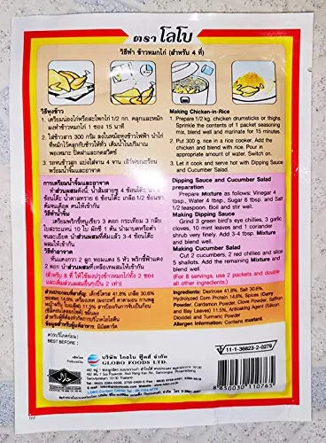Miniatura 2 de LOBO Mezcla de condimentos picante de pollo en arroz, 1.76 oz x 3 paquetes (certificado Halal) / Por BENJAWAN shop