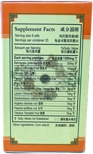 Miniatura 4 de Teteras Vision (Ming Mu Di Huang Wan) Extra Concentradas (200 Pastillas) (1)