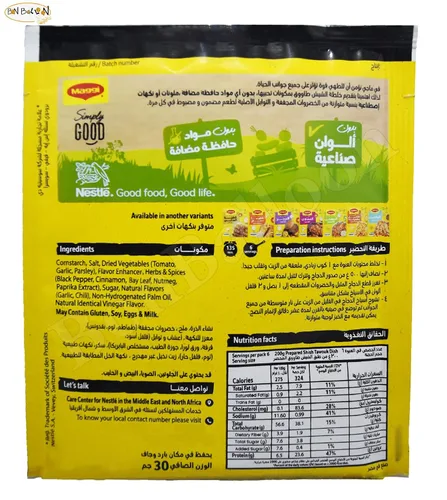 Miniatura 2 de Shish Taouk Tawook Tawouk Tavuk Mezcla de especias Kebab Kabab Condimento Mezcla de hierbas en polvo Shawarma Mediterránea Egipcia Baharat Cocina