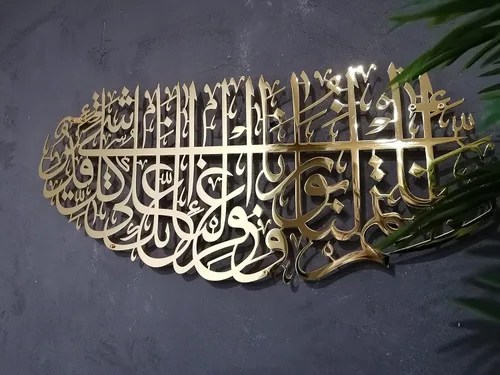 Miniatura 19 de YOBESHO Arte de pared islámico de metal grande, Surah Tahrim, regalo para musulmanes, arte del Corán, caligrafía árabe, negro