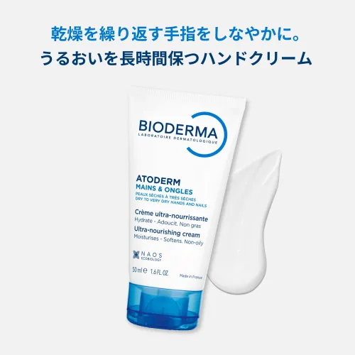 Miniatura 2 de Bioderma - Atoderm - Hands and Nails Cream - Nourishes and Restores