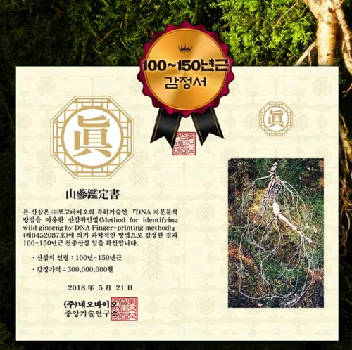 Miniatura 5 de BNF Good SAM Wild Ginseng Powder 2.65 oz (0.09 oz* 30packs)