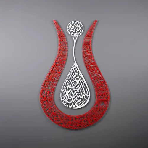 Miniatura 5 de IWA Concept Ayatul Kursi - Arte de pared islámico con forma de tulipán, decoración islámica del hogar, arte, caligrafía, regalos musulmanes