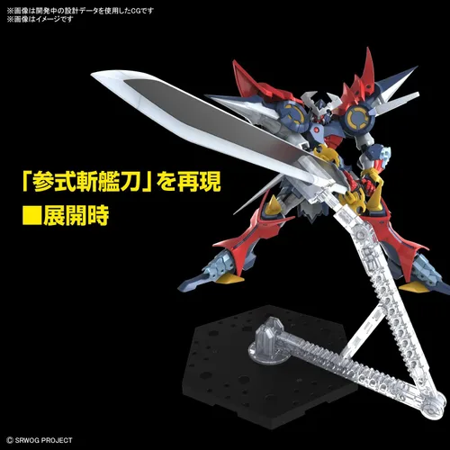 Miniatura 4 de Bandai Hobby - Super Robot Wars: Original Generations - Kit de modelo DyGenGuar HG