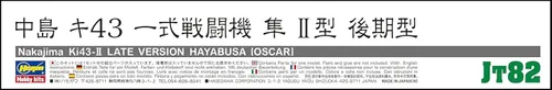 Miniatura 5 de Hasegawa Kit de modelo Oscar versión tardía KI43 a escala 1:48