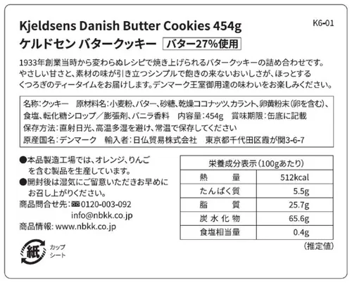 Miniatura 6 de Kjeldsens Galletas de mantequilla danesas 1lb.