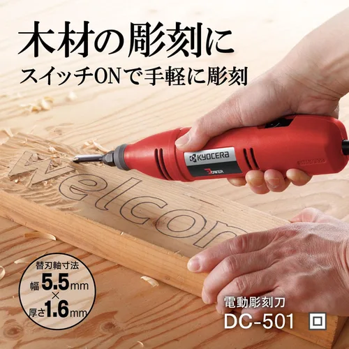 Miniatura 2 de Dc-501 Ryobi Cuchillo eléctrico para trinchar