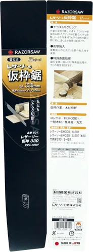 Miniatura 7 de Gyokucho Sierra de madera de afeitar