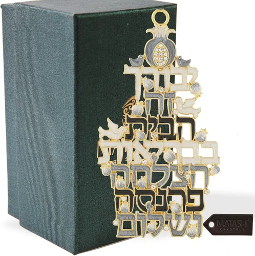 Miniatura 2 de Matashi Bendición hebrea de judaica para el hogar, adorno de pared colgante con cristales y diseño de paloma (peltre), decoración de pared