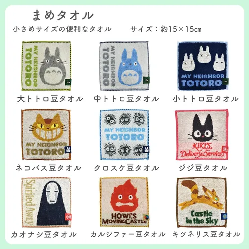 Miniatura 2 de Studio Ghibli Marushin - My Neighbor Totoro - Mame Mini Towel Series (Pequeño Totoro Blanco), vía Bandai