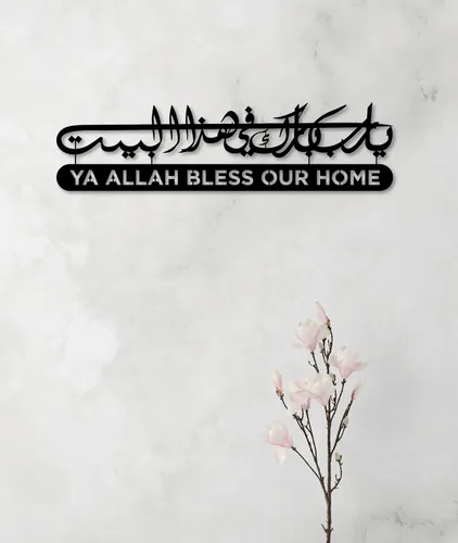 Miniatura 8 de Dua de metal para Barakah, arte de pared islámico, decoración de pared islámica, decoración del hogar musulmán, arte de pared del Corán, caligrafía