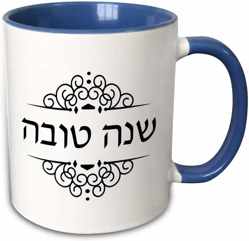 3dRose Shana Tova-Happy New Year in Hebrew-Jewish Rosh Hashanah Good Wish - Taza de dos tonos, 11 onzas, azul