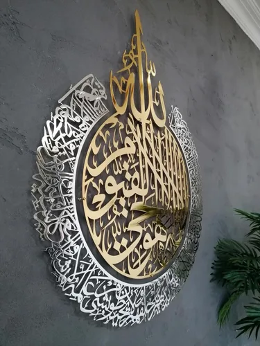 Miniatura 30 de Ayatul Kursi grande de metal brillante, arte de pared islámico, decoración de pared islámica, regalo para musulmanes, decoración de pared islámica