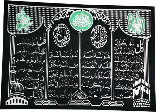 Miniatura 2 de Lámina de póster de superficie de terciopelo, AMN-274, decoración de pared decorativa del Islam, caligrafía árabe, imagen del Corán con purpurina