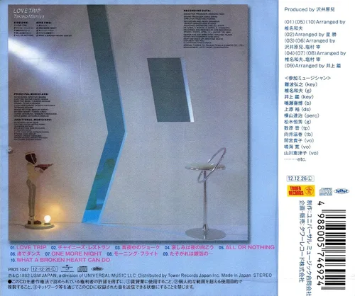 Miniatura 2 de Takako Mamiya - Love Trip [Japan LTD CD] PROT-1047