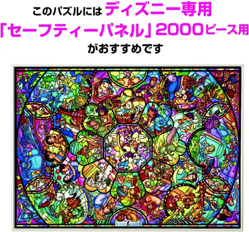 Miniatura 5 de Tenyo Disney todos los personajes Vidrieras Jigsaw Puzzle (2000 piezas)