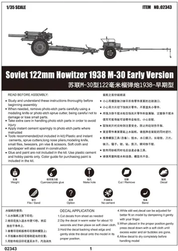 Miniatura 2 de Trumpeter Kit de modelo temprano soviético de 4.803 in obús 1938 M30
