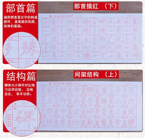 Miniatura 4 de Juego de escritura de agua mágica de caligrafía china sin necesidad de tinta ecológica para principiantes, paquete de 10 piezas, estilo Liu Gongquan